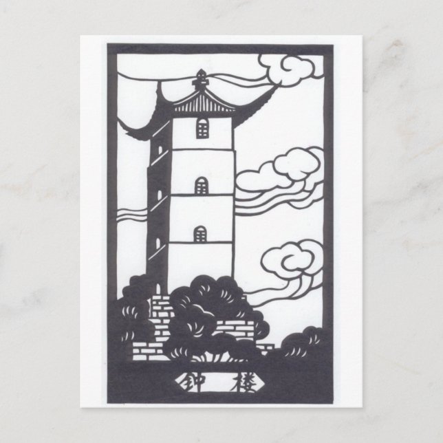 Cartão Postal Pagoda Chinesa (Frente)