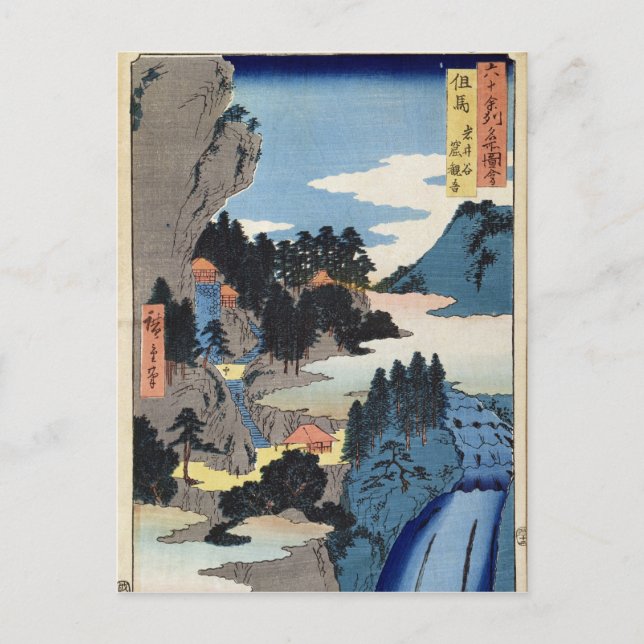 Cartão Postal Paisagem de montanha (Frente)