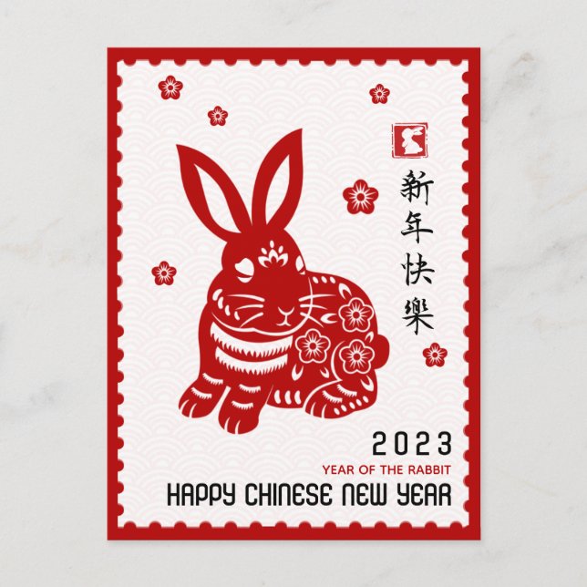Cartão Postal Papel de Ano Novo chinês 2023Borda do Carimbo de C (Frente)