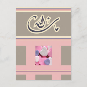 Cartão Postal Parabéns islâmico mashallah