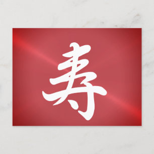 Cartão Postal parabéns kanji em aparência metálica