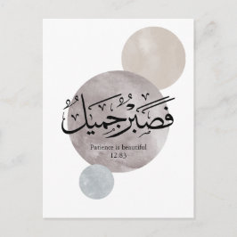 Cartão Postal Patience Is Beautiful” Arabic Calligraphy Wall Art