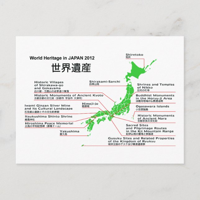 Cartão Postal Patrimônio Mundial nas Ilhas Ogasawara, JAPÃO, 201 (Frente)