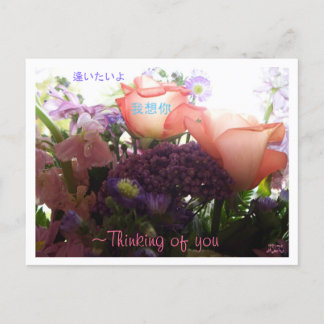 Cartão Postal Pensando em você, perdendo você