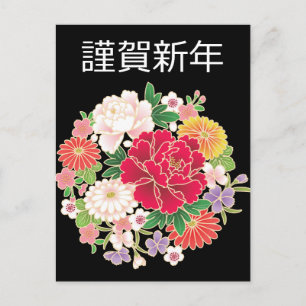 Cartão Postal Peony Wisteria Sakura Japonês Kimono