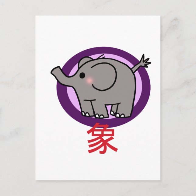 Cartão Postal Pequeno Elefante (Frente)