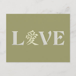 Cartão postal personalizado Kanji Love