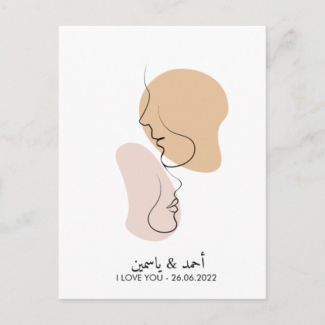 Cartão Postal Personalizado, Uma Linha, Amor, Boho, Árabe (Frente)