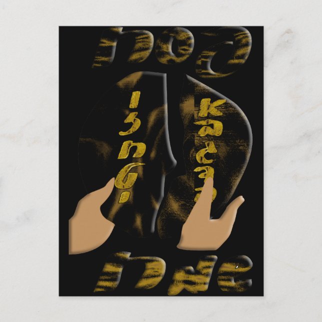 Cartão Postal Pesach (Frente)