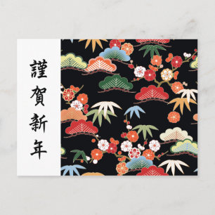 Cartão Postal Pine Bamboo Plum Japonês Kimono Padrão