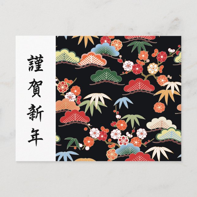 Cartão Postal Pine Bamboo Plum Japonês Kimono Padrão (Frente)