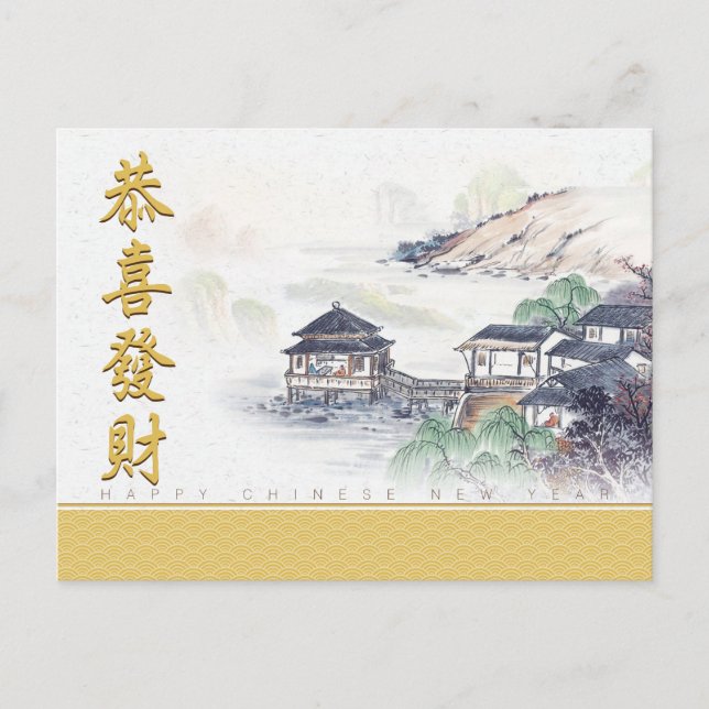 Cartão Postal Pintura Na Paisagem Chinesa Para O Ano Novo HpostC (Frente)