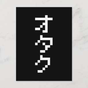 Cartão Postal Pixel Japonês Katakana - OTAKU 8 Bits Vertical