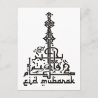 Placa Eid