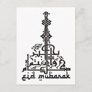Cartão Postal Placa Eid