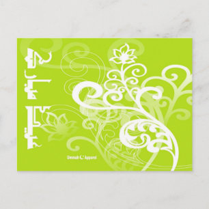 Cartão Postal Placa Eid