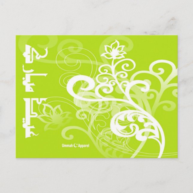 Cartão Postal Placa Eid (Frente)
