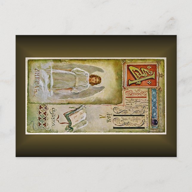 Cartão Postal Placas alfabéticas cirílicas russas - Elisabeth Bo (Frente)