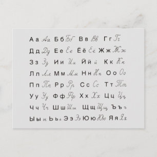 CARTÃO POSTAL PORTUGESE ALPHABET LETTERS SÍMBOLOS LÍNGUAS POST