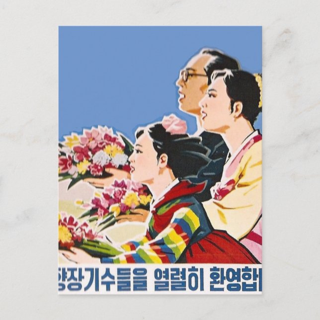 Cartão Postal Poster asiático (Frente)