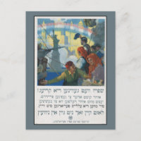 Poster da Primeira Guerra Mundial em Jiddish
