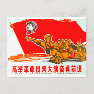 Cartão Postal Poster de propaganda chinesa