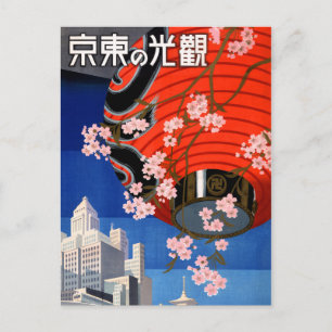 Cartão Postal Poster de Tóquio Restaurado