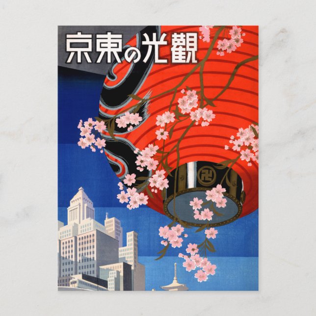 Cartão Postal Poster de Tóquio Restaurado (Frente)