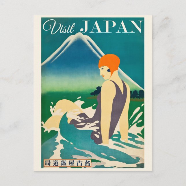 Cartão Postal Poster de viagens japonês Vintage (Frente)