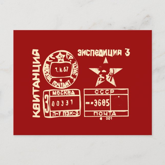 Cartão Postal Postmark soviético (Frente)