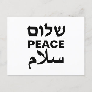 Cartão Postal Praça da Paz Shalom Salaam, tipografia branca e ne