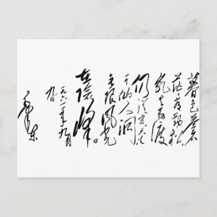 Cartão Postal Presidente Mao Zedong Calliographic