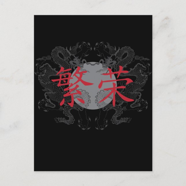 Cartão Postal Prosperidade dos Dragões (Frente)