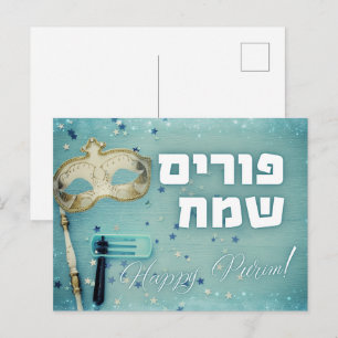Cartão Postal Purim Hebraico Layehudim Haita - Megillat Esther