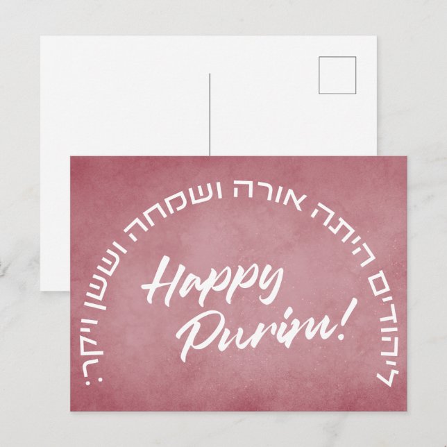 Cartão Postal Purim Hebrew Layehudim Haita - Megillat Esther Pos (Frente/Verso)
