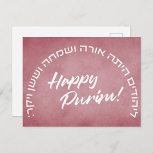 Cartão Postal Purim Hebrew Layehudim Haita - Megillat Esther Pos