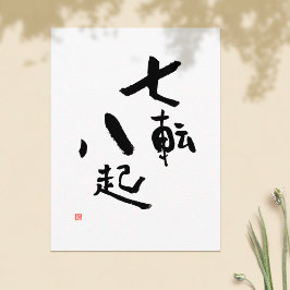 Cartão Postal Queda Sete Vezes Suba Oito Cotação Kanji