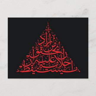 Cartão Postal Quem quer que seus sonhos se realizem deve acordar