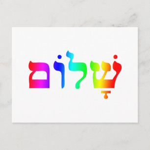 Cartão Postal Rainbow Shalom