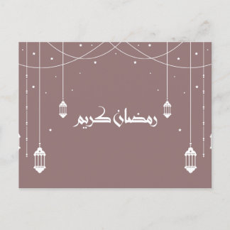 Cartão Postal Ramadan Card " Ramadan Kareem" - Escrevendo Árabe