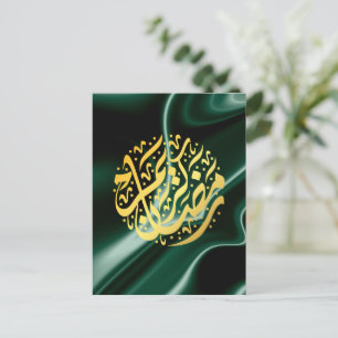 Cartão Postal Ramadan Kareem Ramadan Mubarak