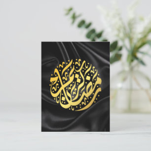Cartão postal Ramadan Kareem Ramadan Mubarak