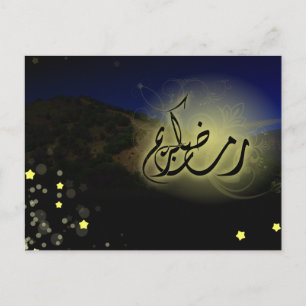 Cartão Postal Ramadan kareem saudação islâmica em jejum montanha