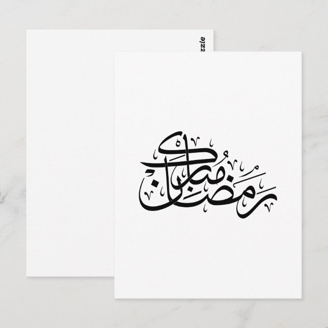 Cartão Postal Ramadan Mubarak Arabic Calligraphy Minimal art (Frente/Verso)