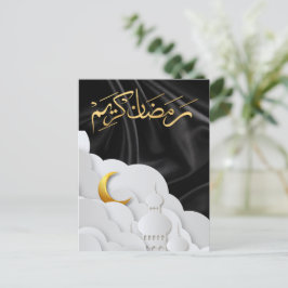 Cartão Postal Ramadão Kareem Ramadão Mubarak 