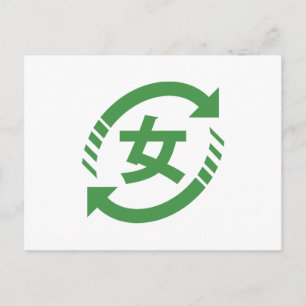 Cartão Postal Recicle as Garotas Japonesas   Kanji Nihongo Sinal
