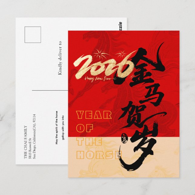 Cartão Postal Red & Gold Galloping Spirit Horse Year 2026  (Frente/Verso)