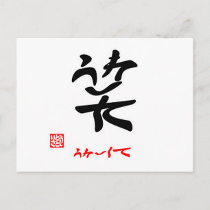 Cartão Postal Rir・feliz (marcado)