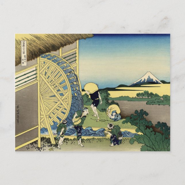 Cartão Postal Rodas d'água em Onden, Katsushika Hokusai (Frente)