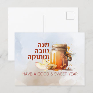 Cartão Postal Rosh Hashana Hebrew Maçã Shana Tova